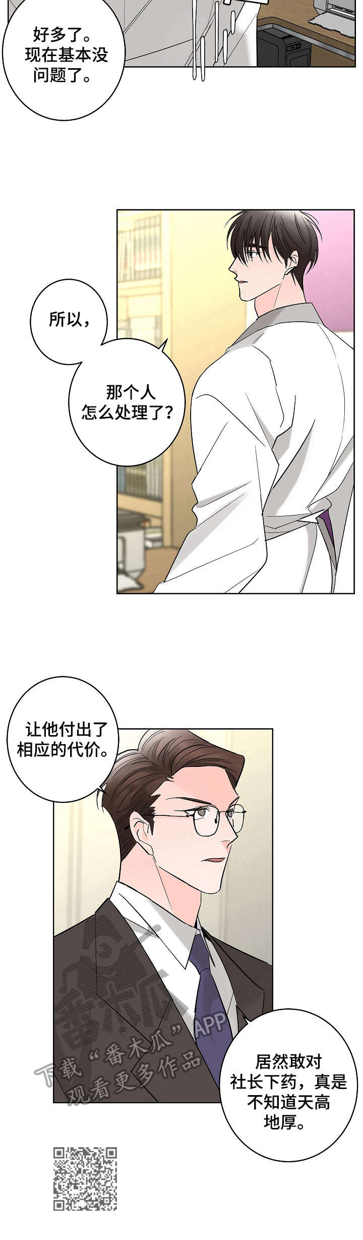第11章：朋友11
