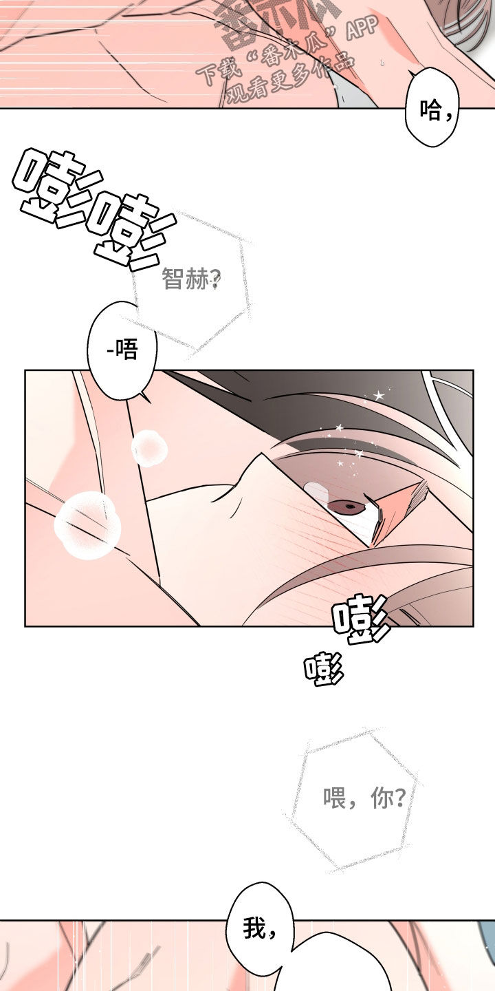 第94章：【第二季】不用找我14