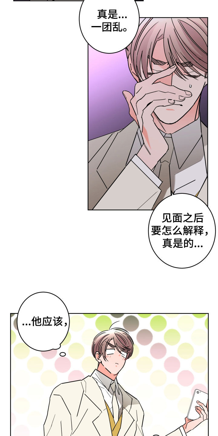 第89章：【第二季】痕迹17