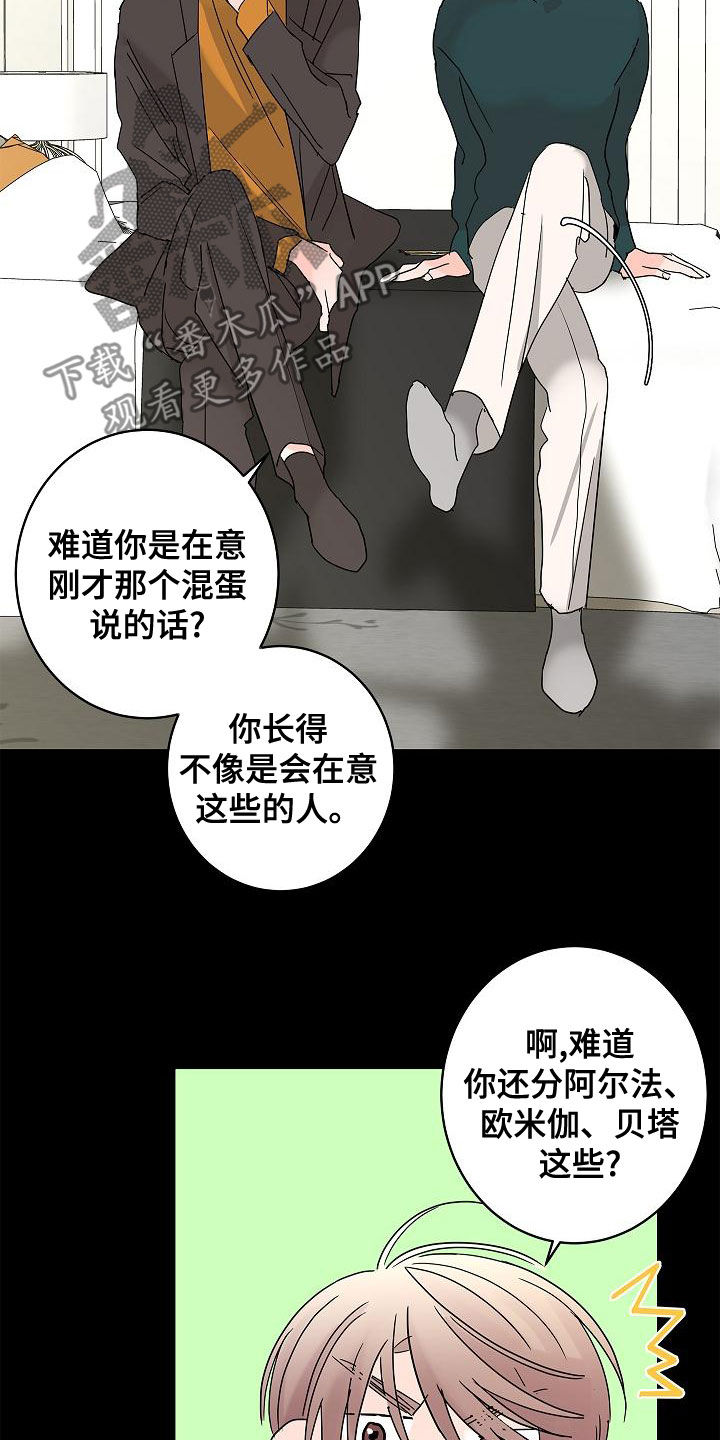 第31章：担心23