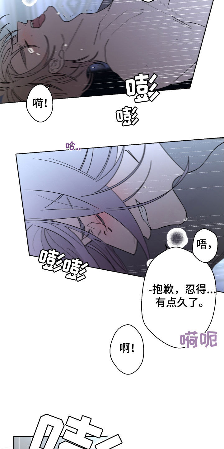 第86章：【第二季】难为情18
