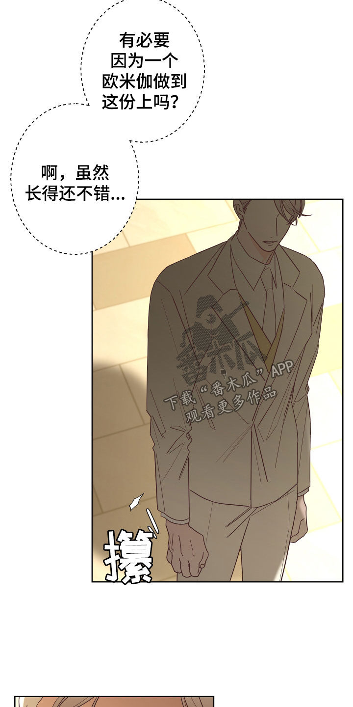 第78章：【第二季】纨绔子弟9
