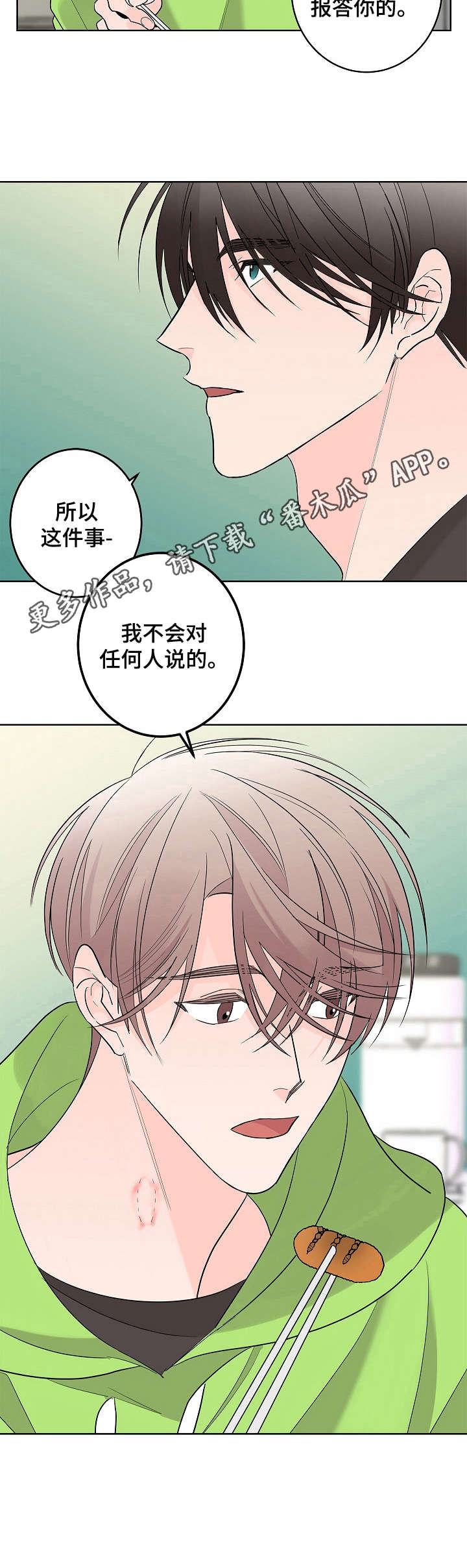第8章：干脆利落4