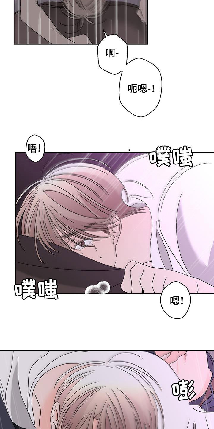 第61章：突然害怕9