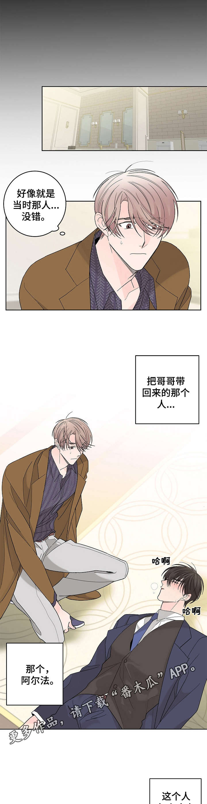 第2章：当时的人7