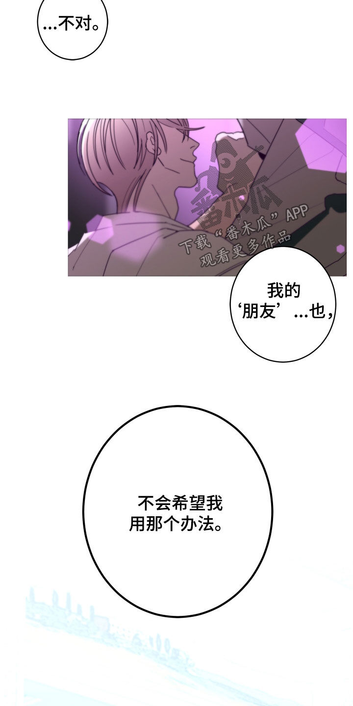 第79章：【第二季】拒绝18