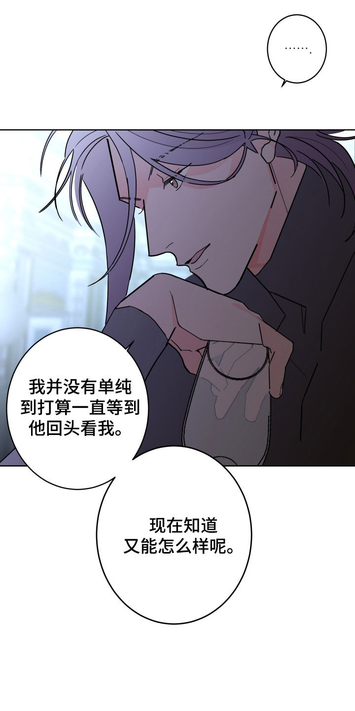 第89章：【第二季】痕迹15