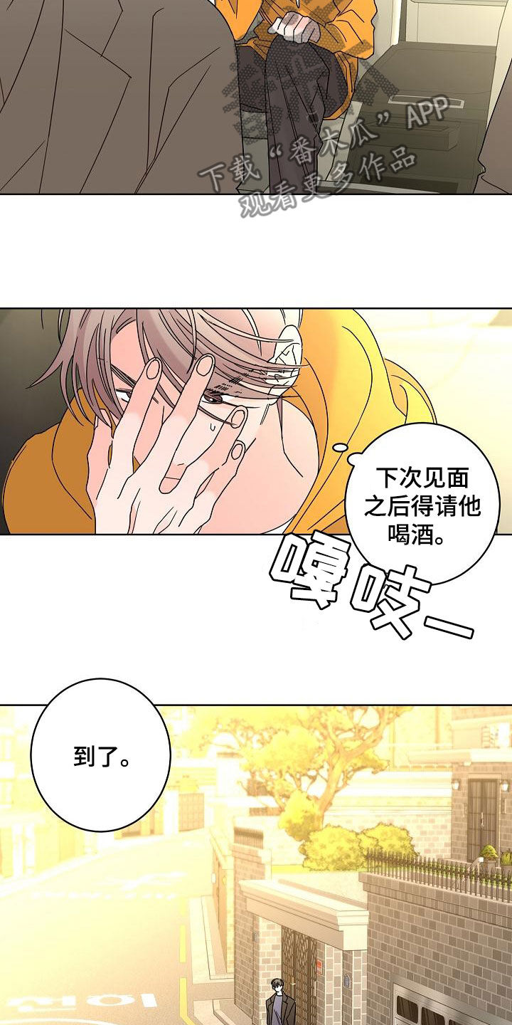 第39章：一次就够了4