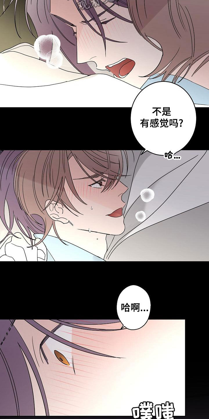 第33章：还想继续10