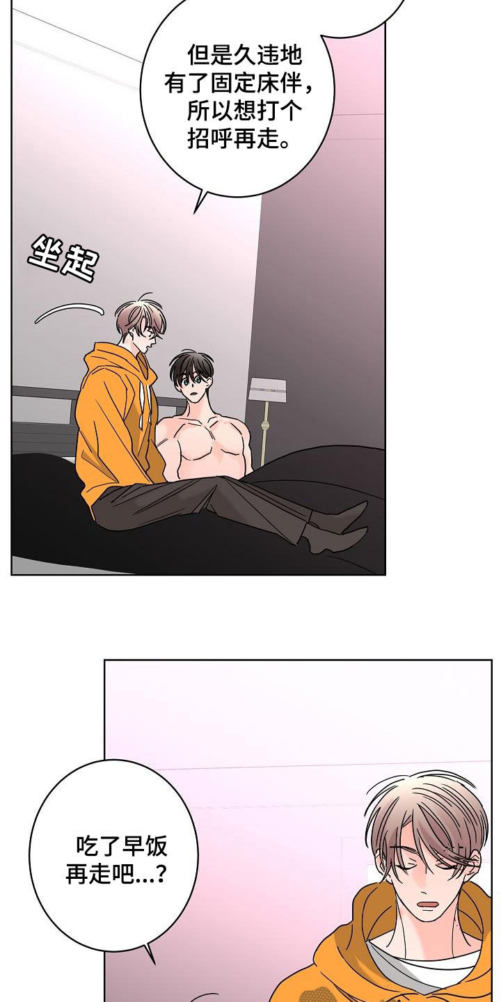 第44章：会没事的18