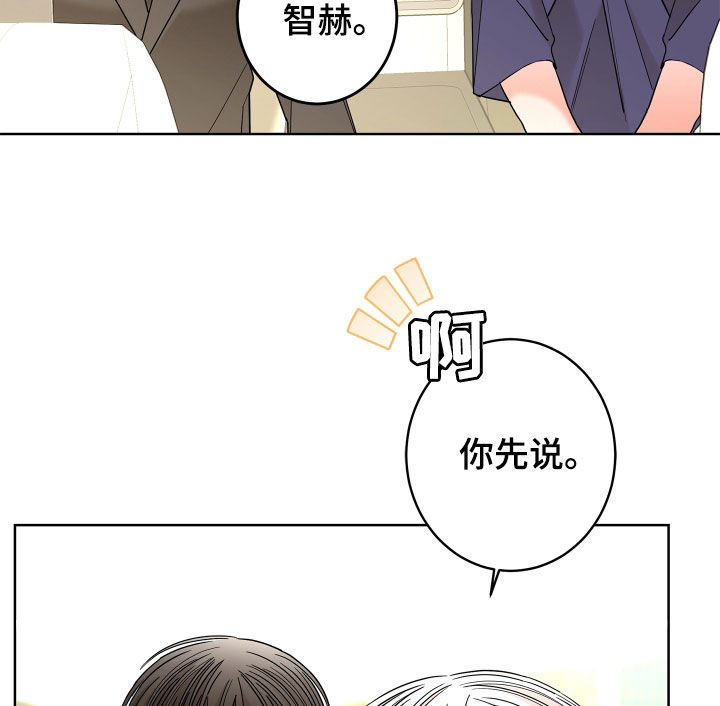 第74章：【第二季】心脏乱跳17