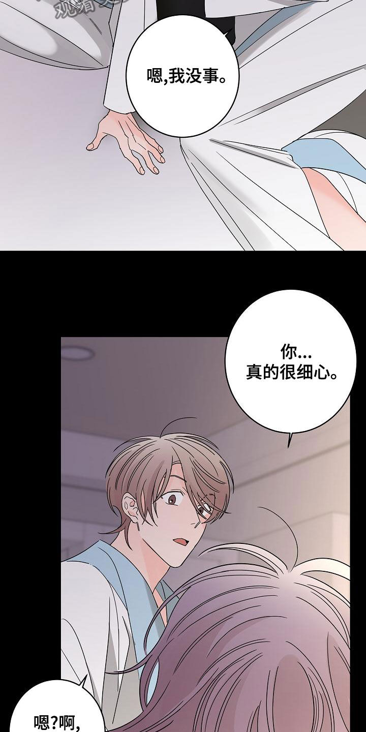第32章：美好的回忆8