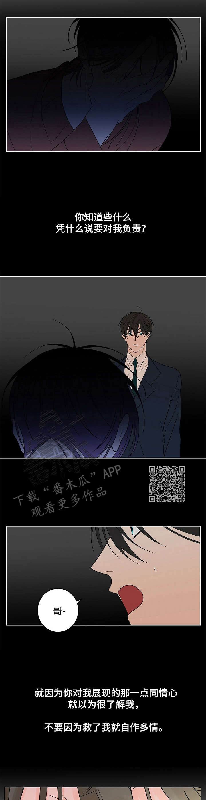 第7章：安详5