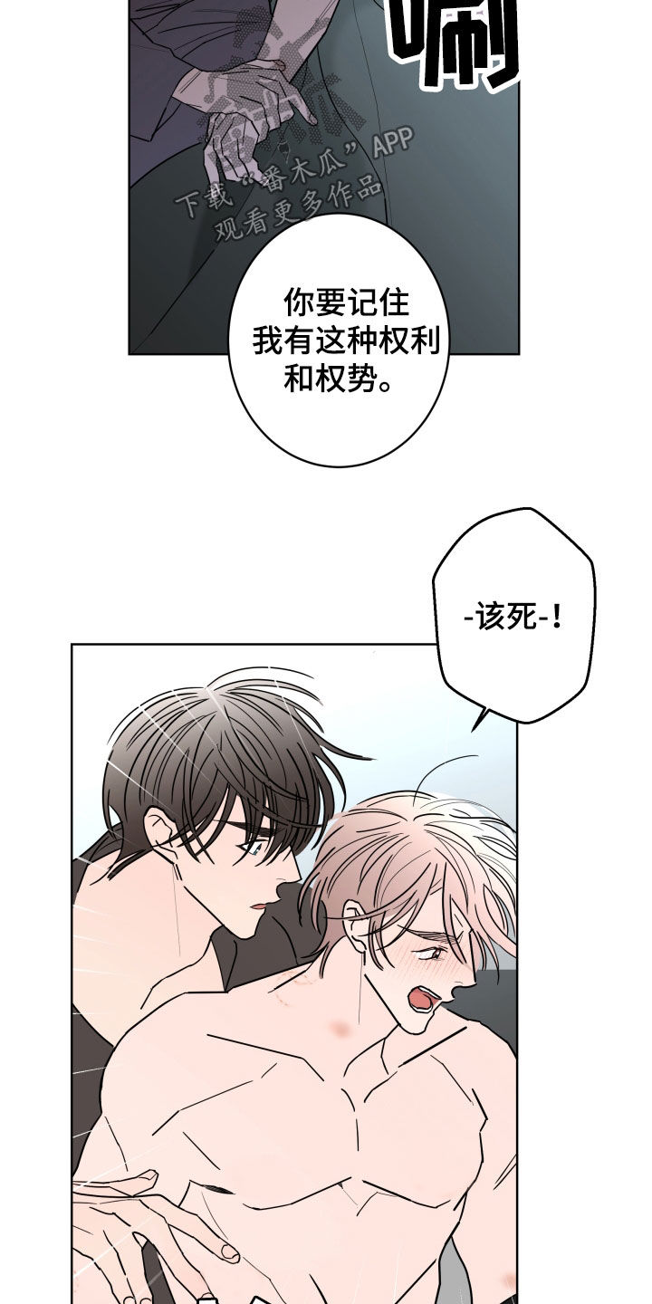 第97章：【第二季】无法摆脱17