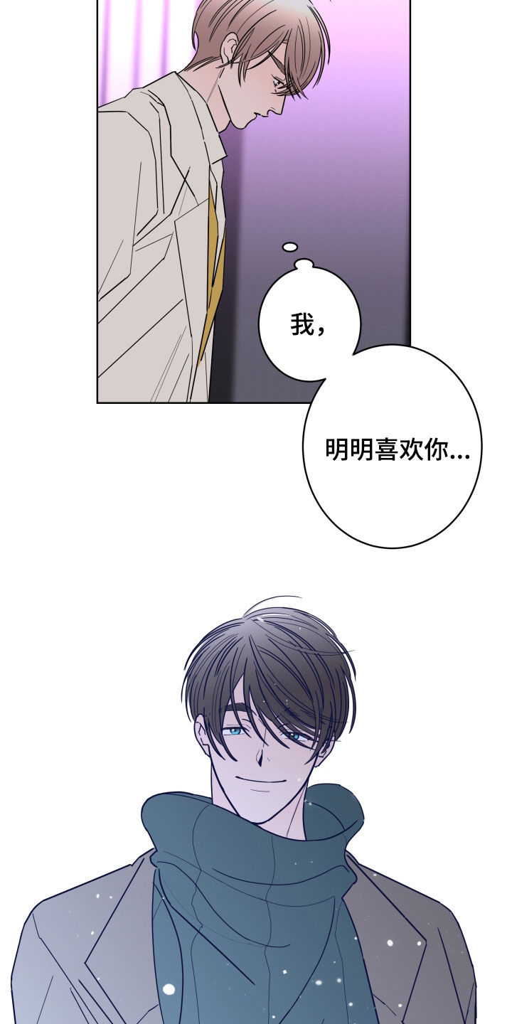 第90章：【第二季】愤怒12