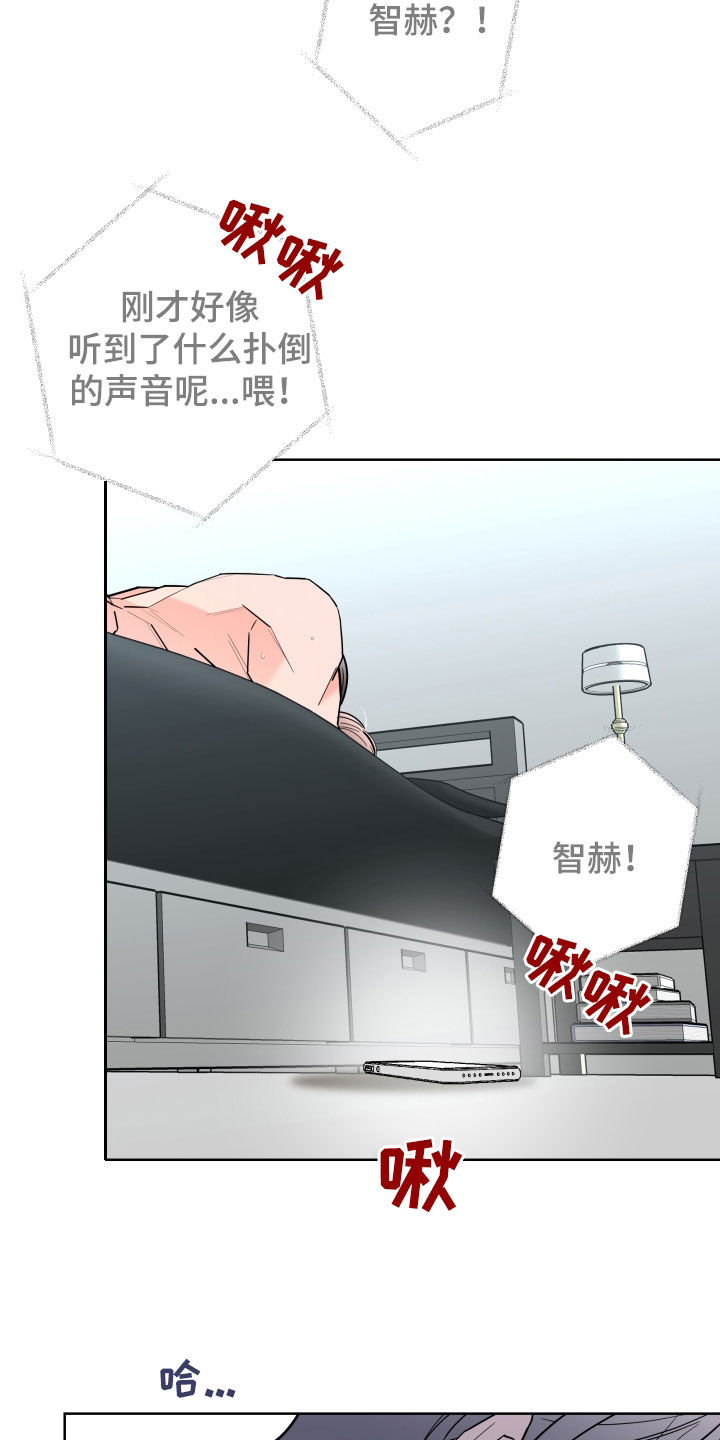 第94章：【第二季】不用找我2