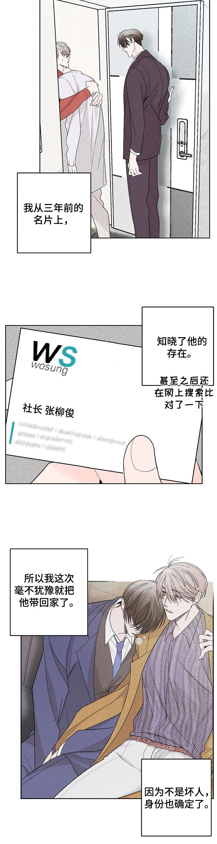 第15章：香水味10