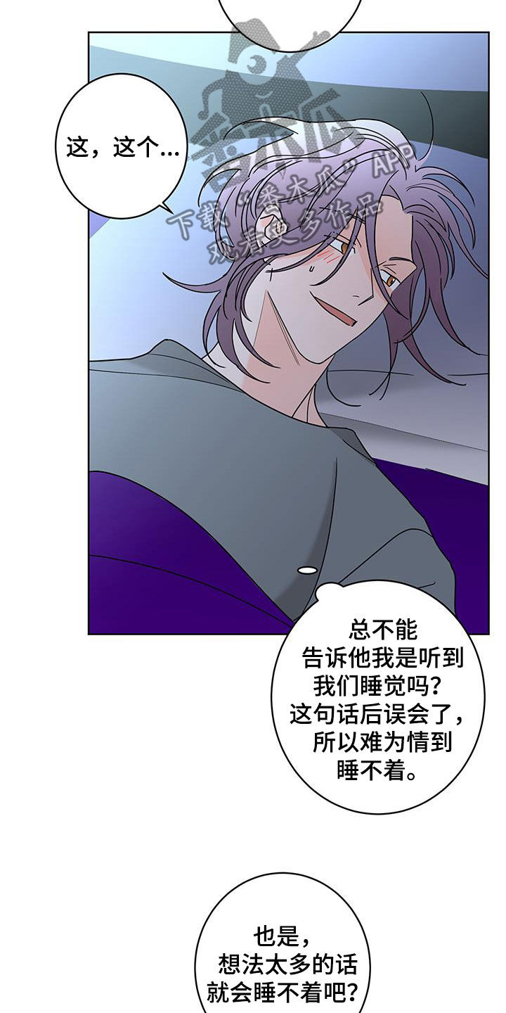 第56章：放心喜欢我4