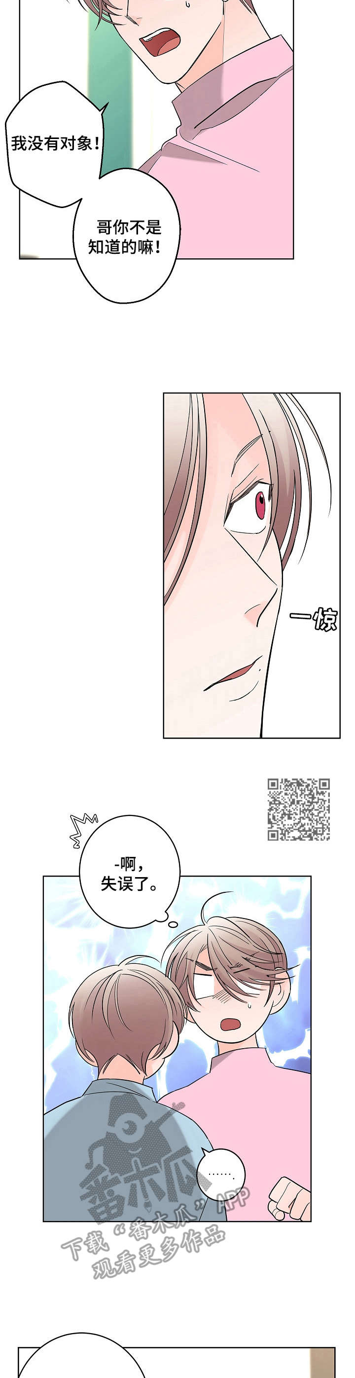 第15章：香水味5