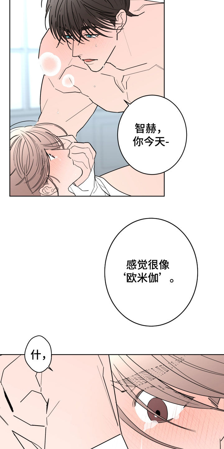 第92章：【第二季】占有欲7