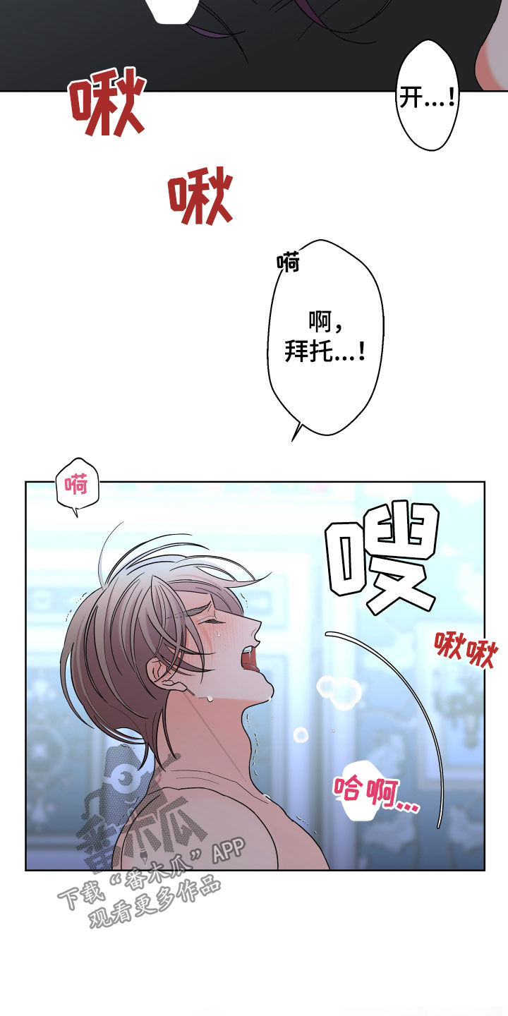 第85章：【第二季】超出想象16