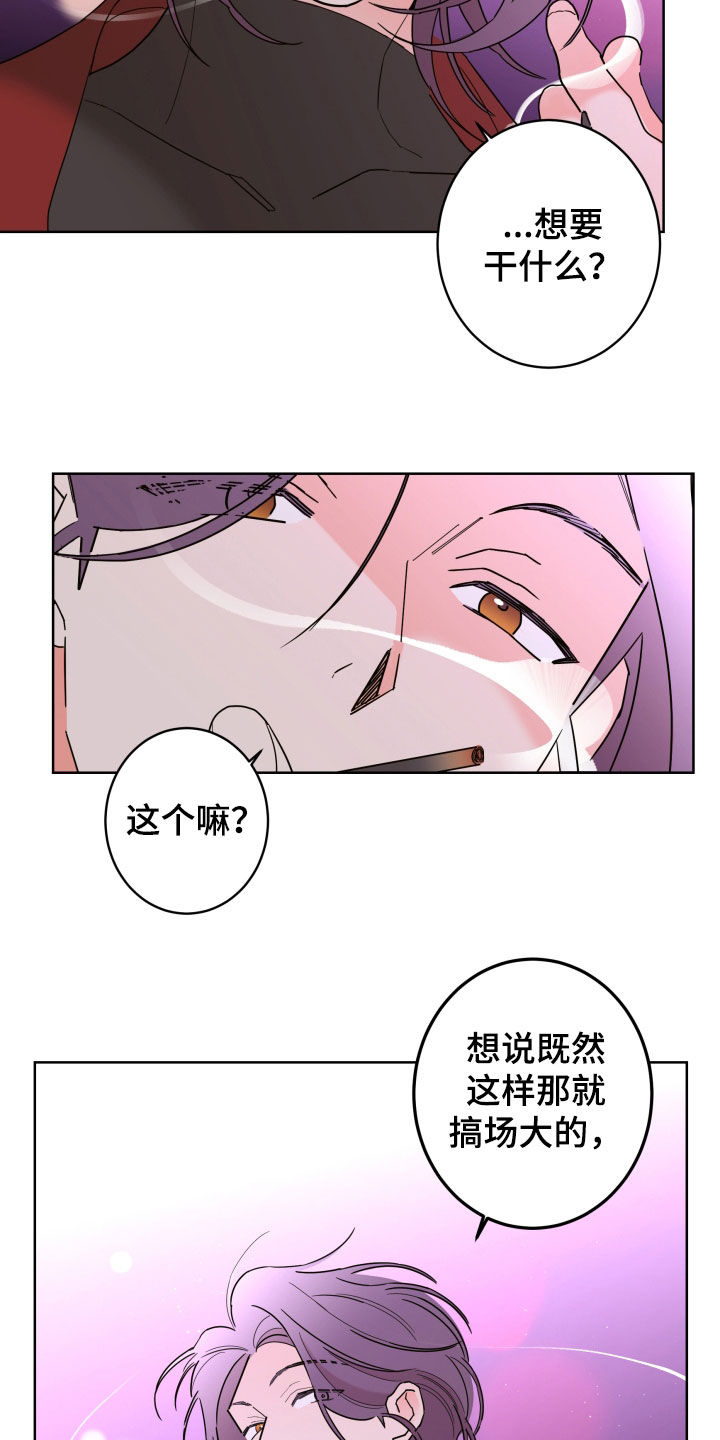 第91章：【第二季】不被欢迎12
