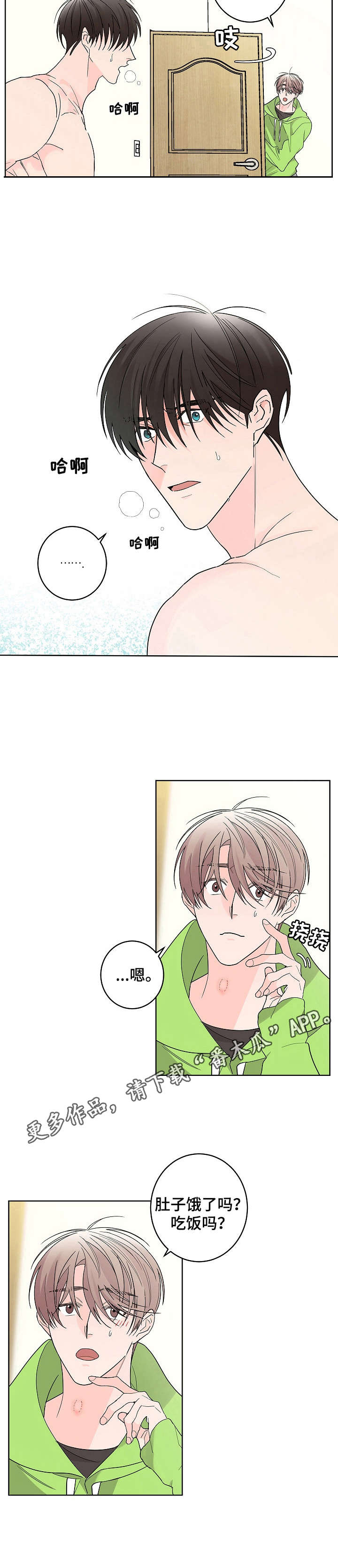 第7章：安详7