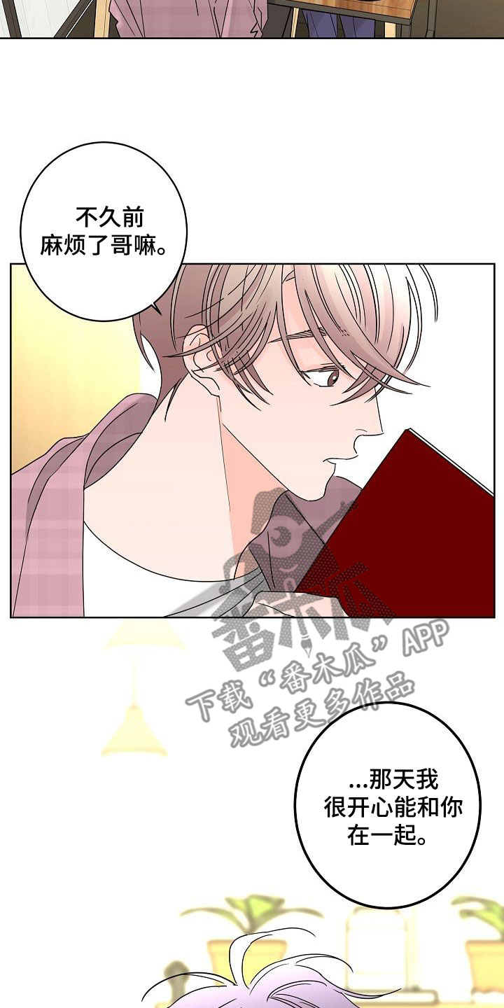 第47章：请吃饭13