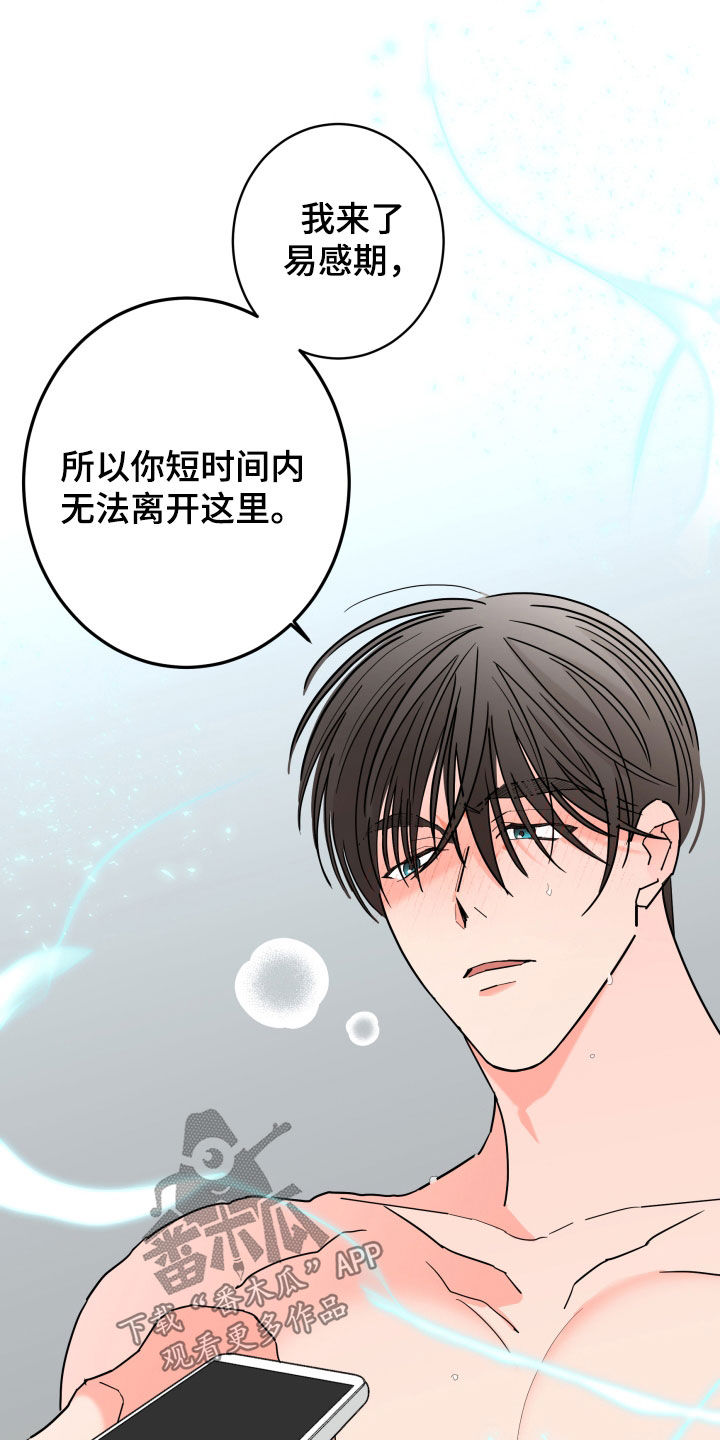 第93章：【第二季】请假6