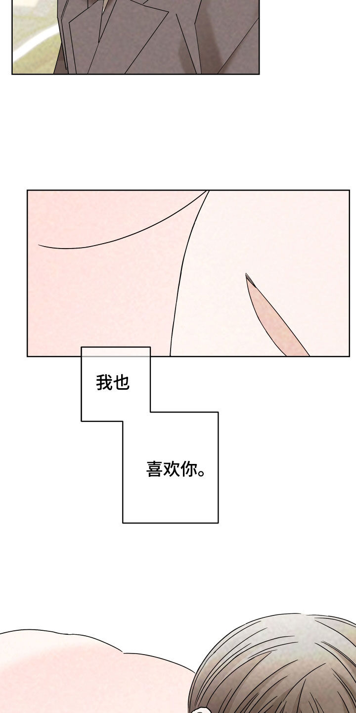 第75章：【第二季】宴会15