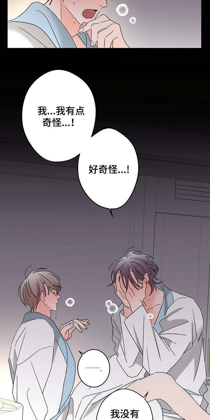 第34章：冲动18