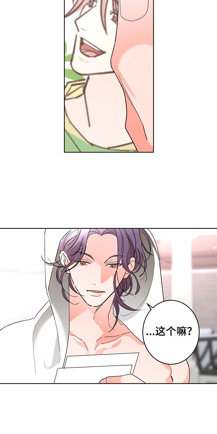 第64章：【第二季】和我结婚10
