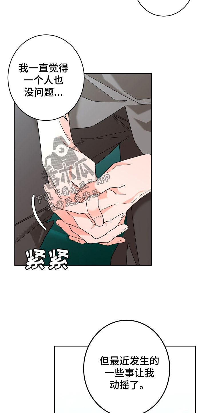 第69章：【第二季】不感兴趣12