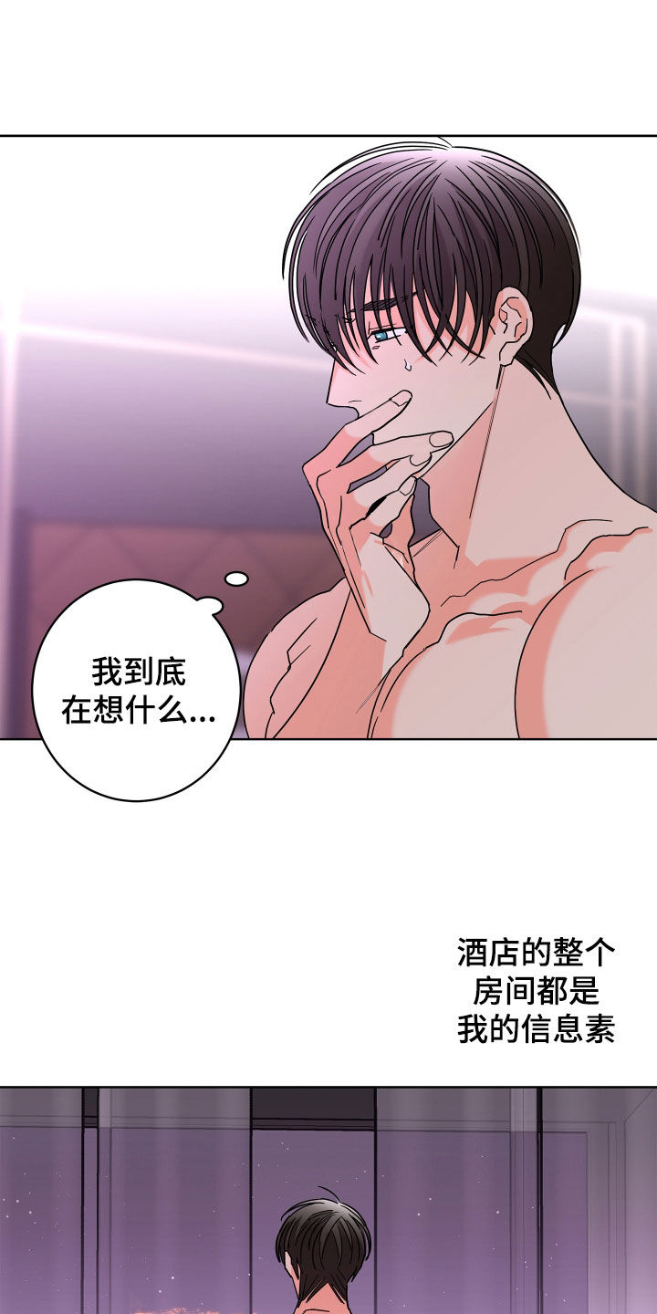 第67章：【第二季】孤单的内心9