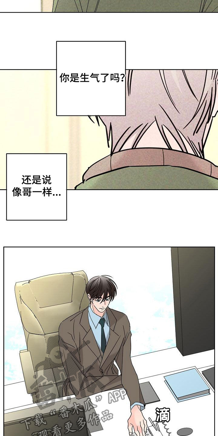第38章：留有余地7