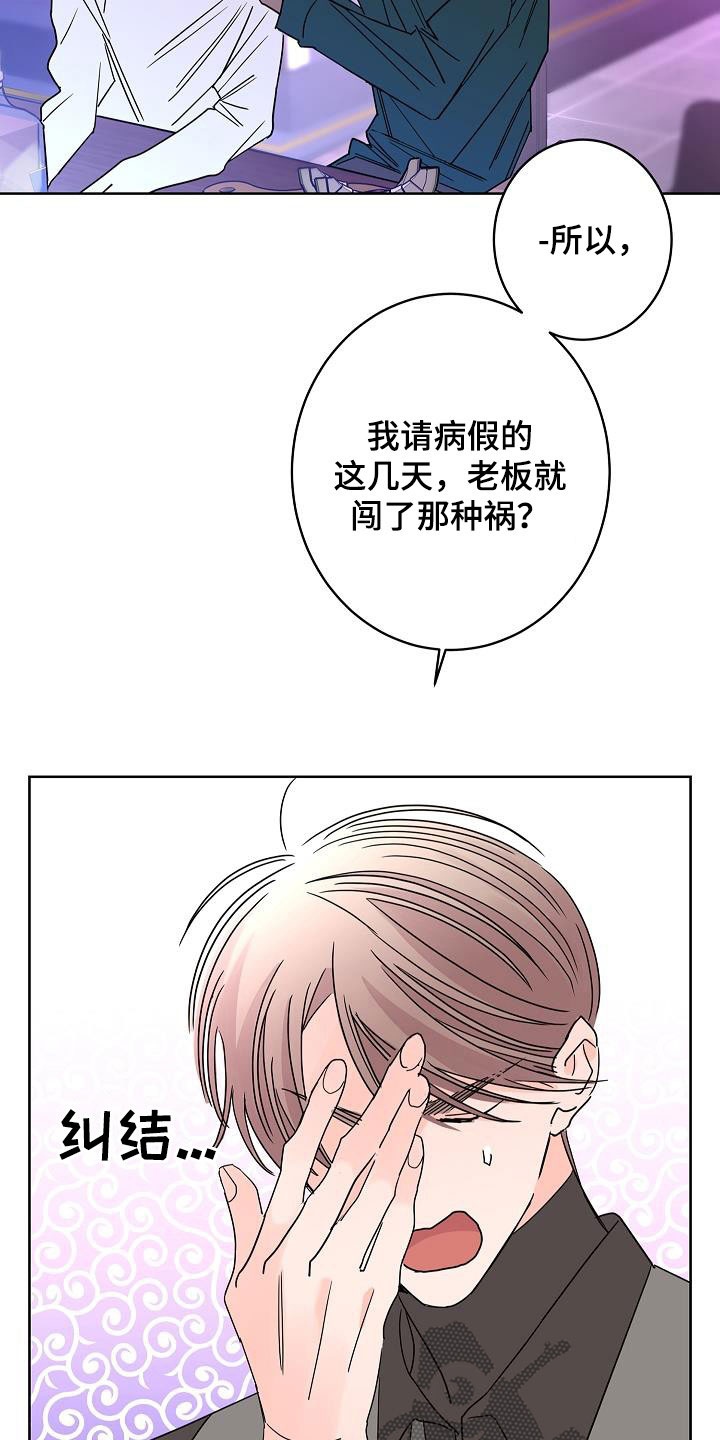 第46章：你有恋人了吗19