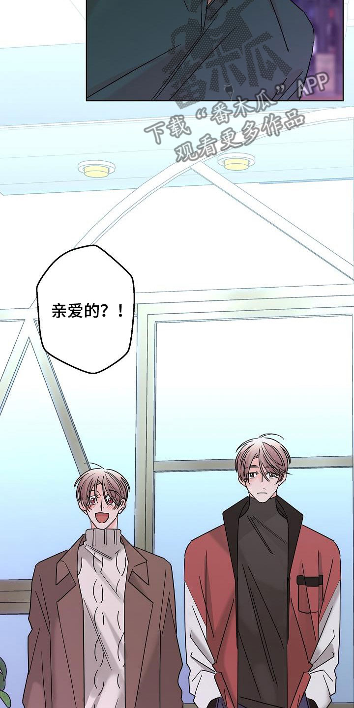 第46章：你有恋人了吗11