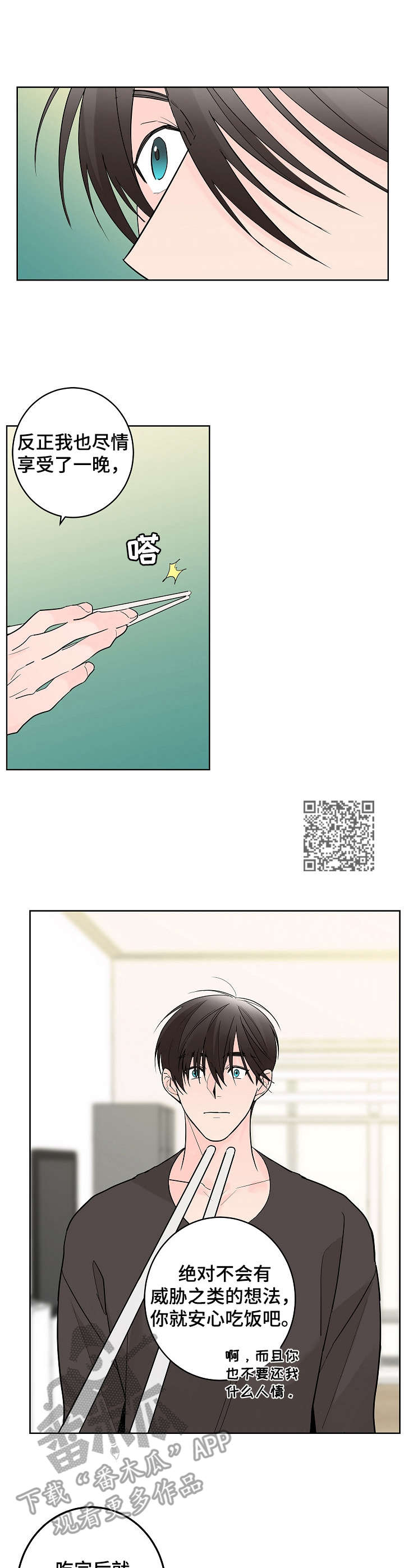 第8章：干脆利落5