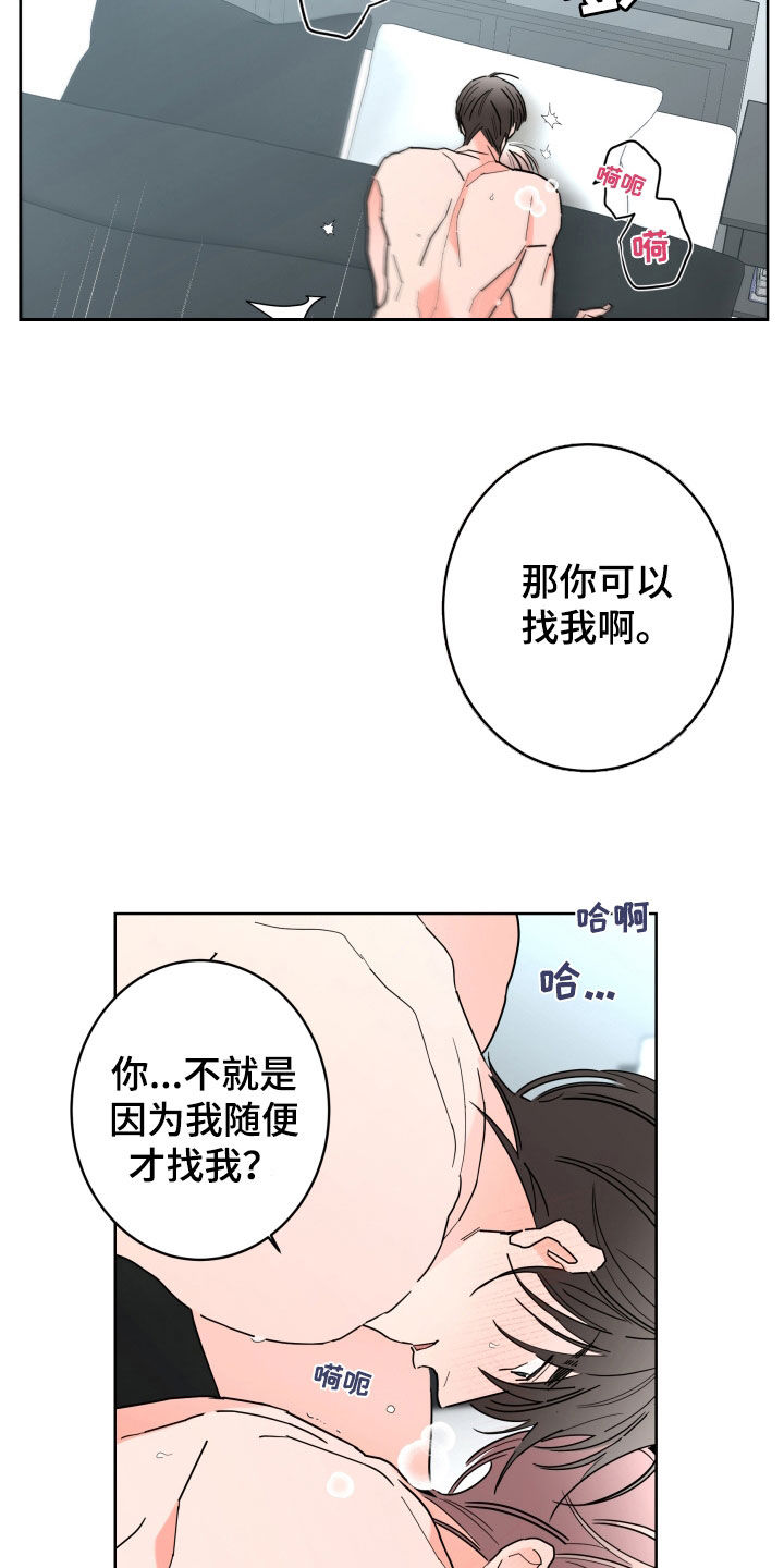 第95章：【第二季】无法拥有9