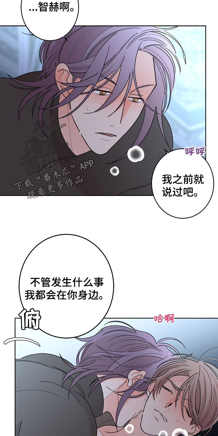 第83章：【第二季】不要推开我20