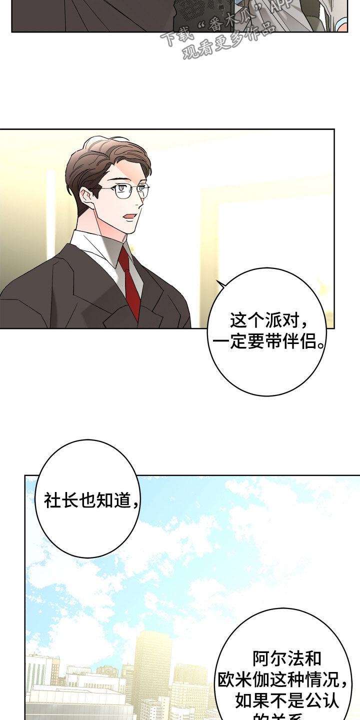 第70章：【第二季】不用示好4