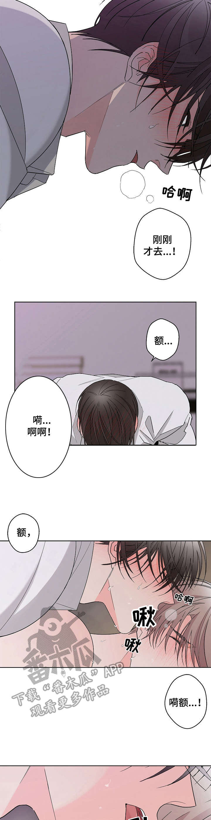 第6章：失去理智6