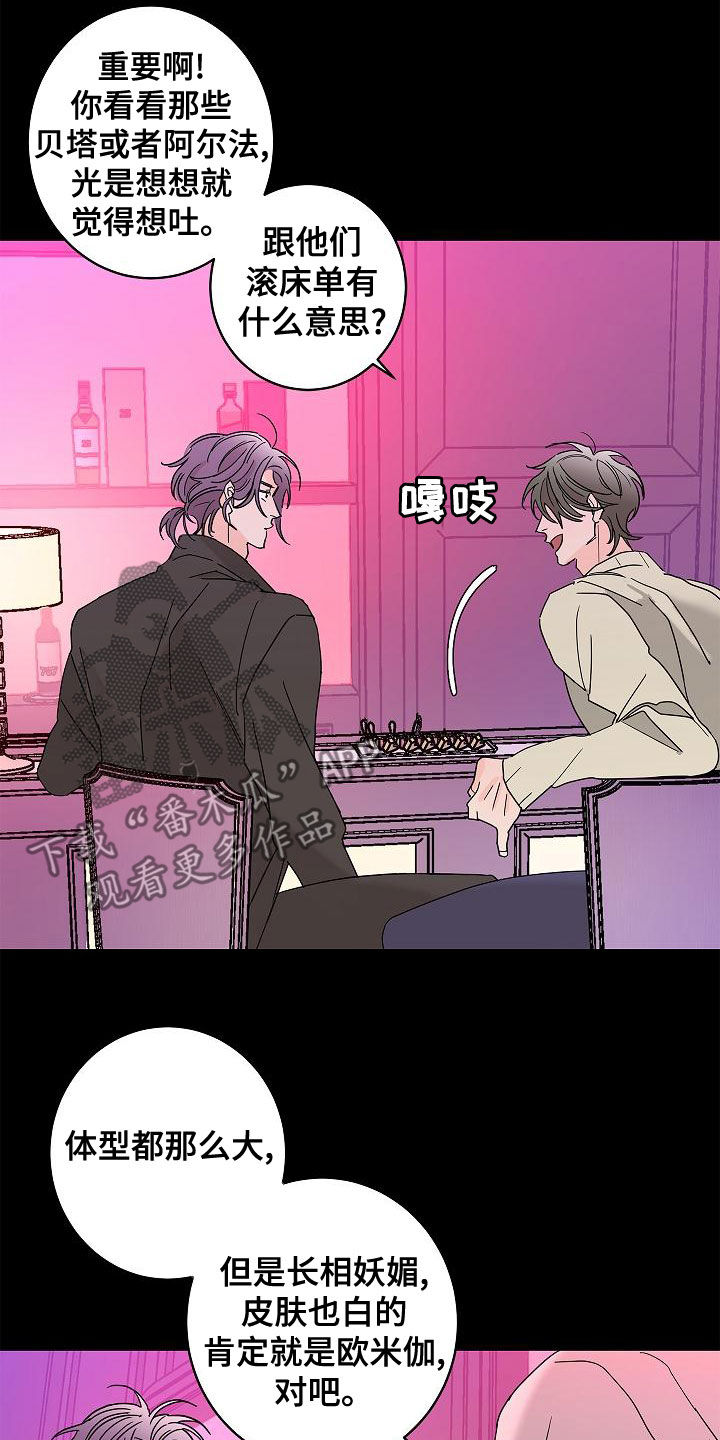 第30章：夜店17