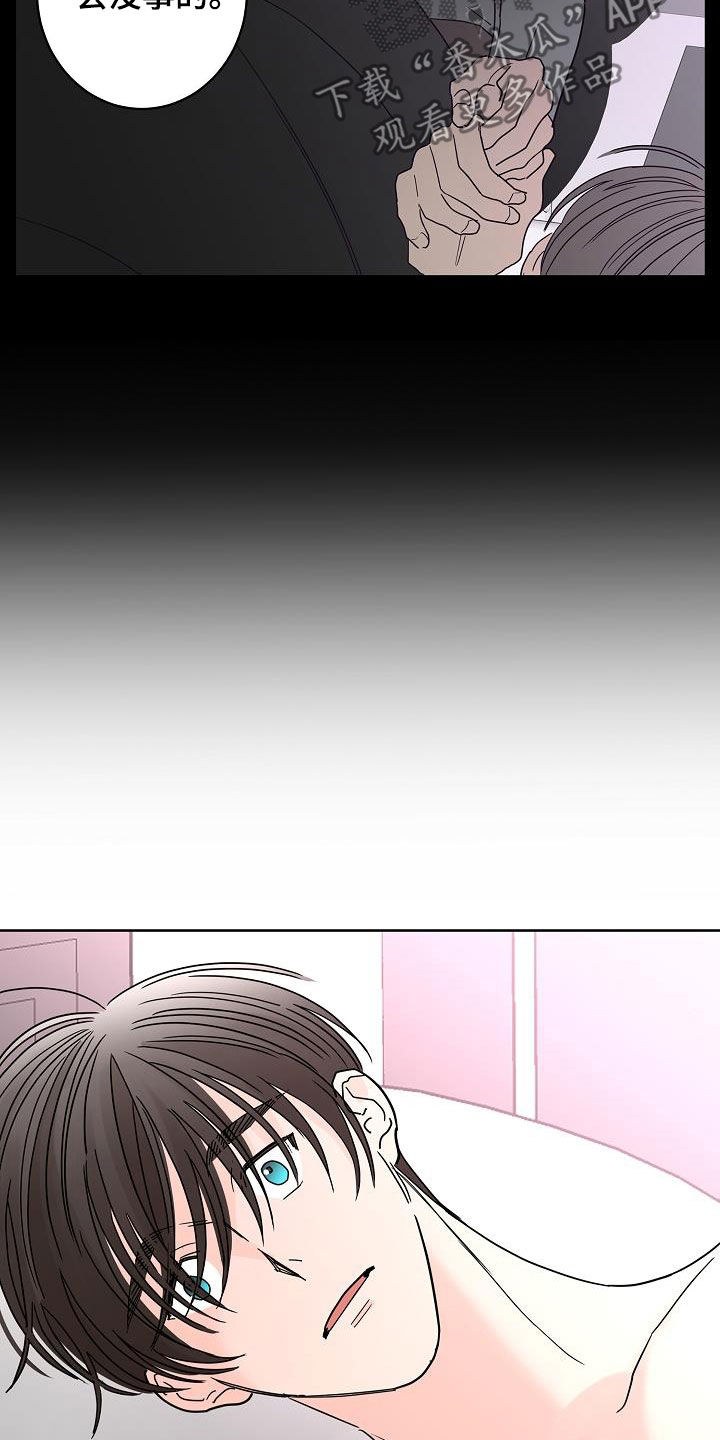 第44章：会没事的15
