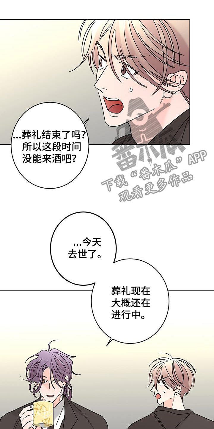 第55章：心情复杂12