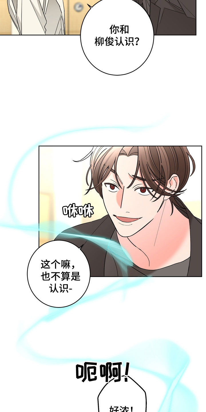 第78章：【第二季】纨绔子弟3