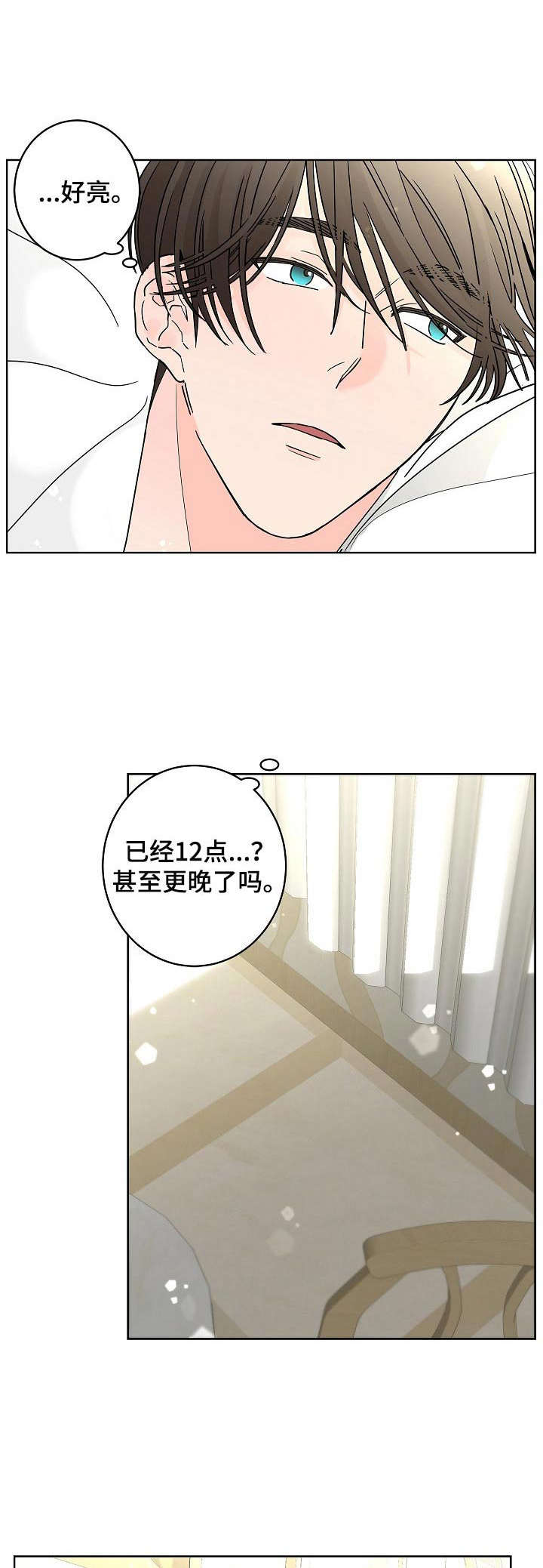 第24章：伤心0