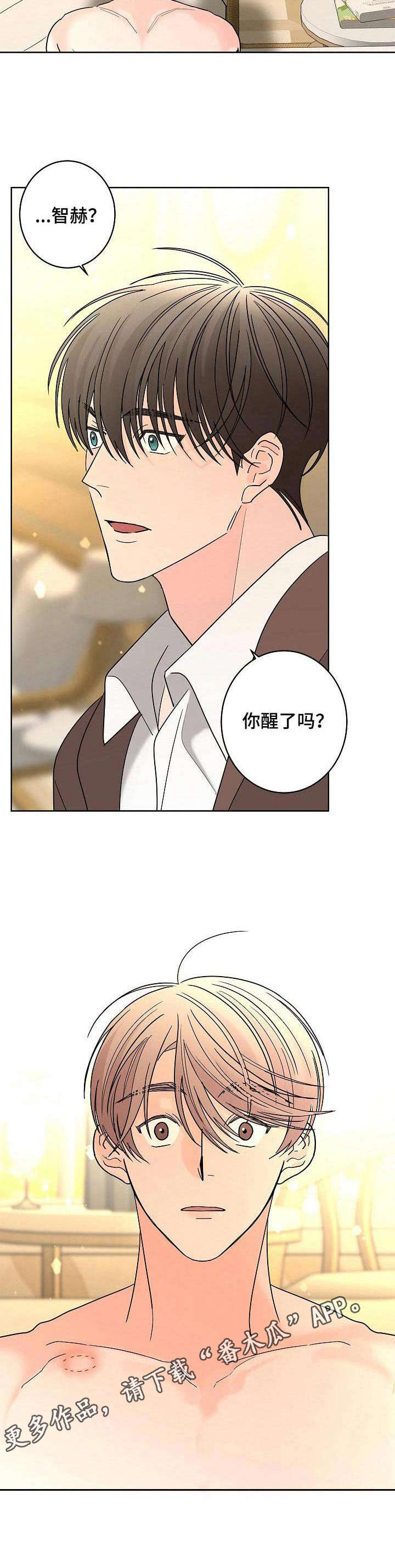 第25章：动摇4