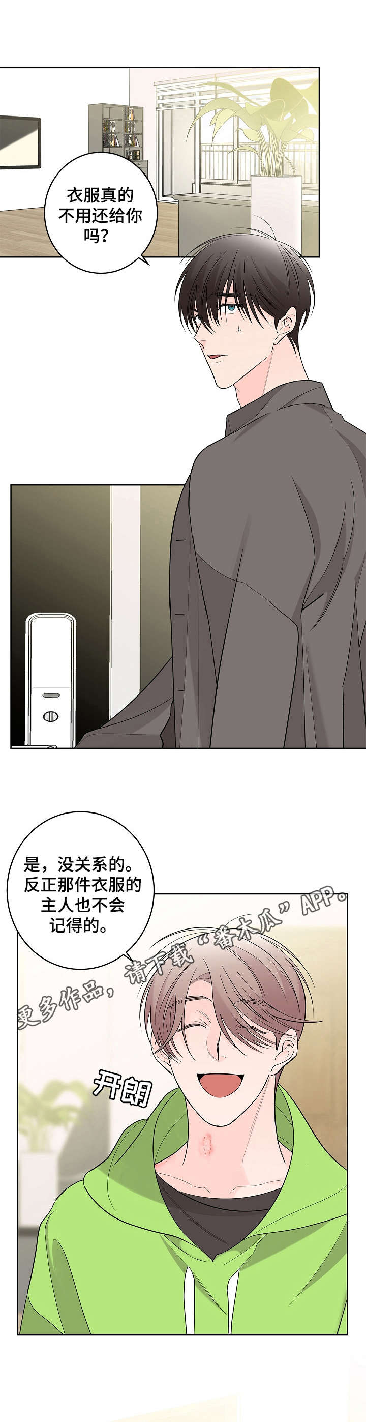 第8章：干脆利落8