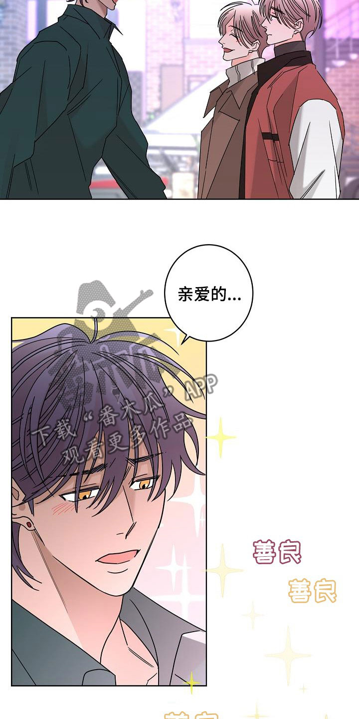 第46章：你有恋人了吗13